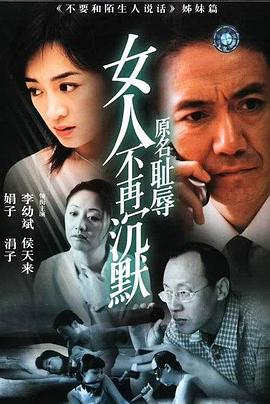 女人不再沉默 第07集